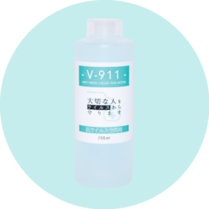 抗病毒空間劑　【V-911（D）】