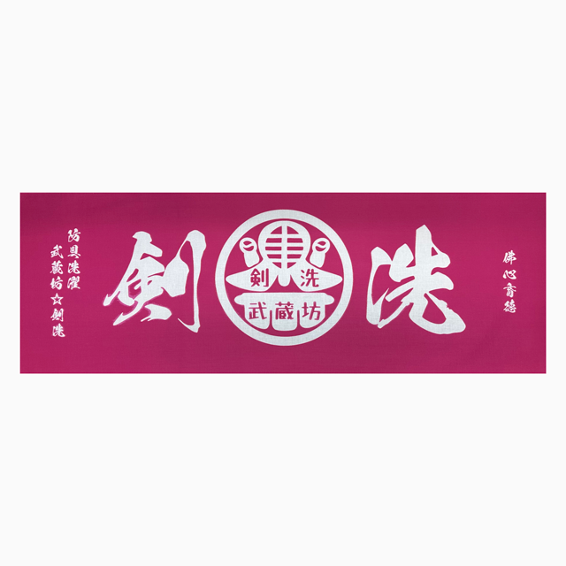 手拭巾 紅