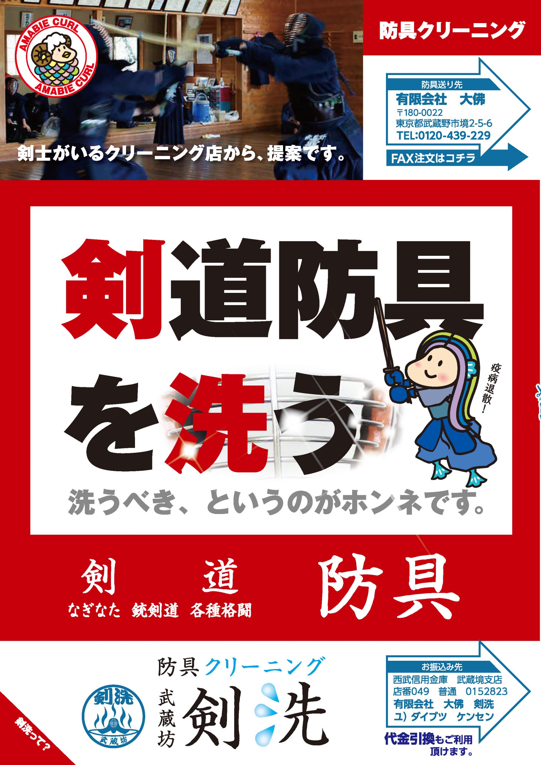 剣洗パンフ2020.7.27A4_4c_1
